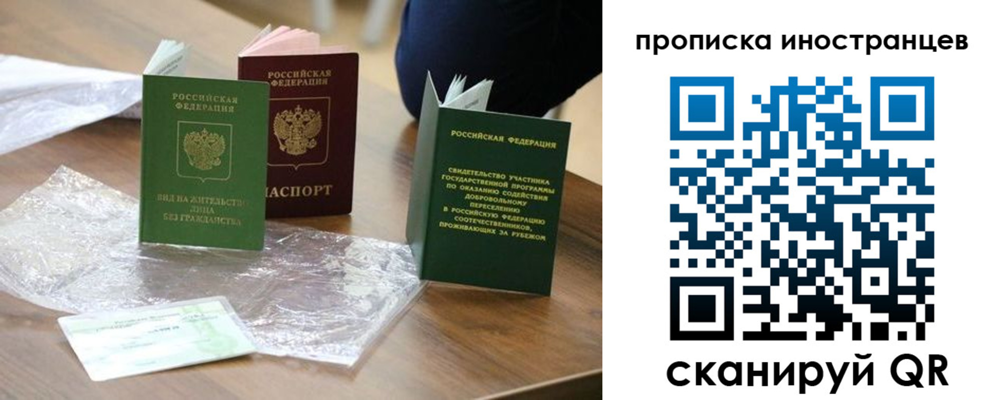 прописка ребенка в Арзамасе